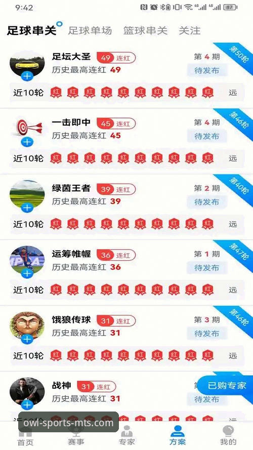 猫头鹰体育评价安卓版 猫头鹰体育安卓版深度体验与评价详解
